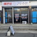 예쁜발구두수선