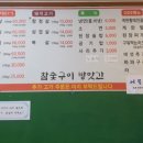 참숯구이방앗간