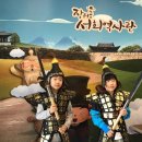 서희역사관 이미지