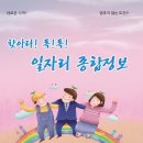 마포지역자활센터 이미지