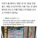 어르신들이 키오스크 힘들어하는 이유중 하나 이미지