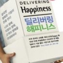 딜리버링 이미지