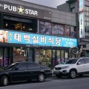 연탄실비정육식당