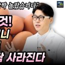 돈 들이지 않는 너무도 쉬운 치매 예방법. 계란 이렇게 드시면 중노년에 보약. 뇌가 커지고 치매걱정 사라집니다. 이미지