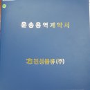 (주)이대물류