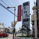 옥국수 | 강원도 속초 국수 맛집 / 동수옥국수 후기 / 해물탕국수 / 가자미회비빔무침 / 속초해변인근맛집...