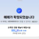 강릉 오죽헌 전통 뱃놀이 체험 무료 예약 성공 꿀팁 + 커피콩보트 후기