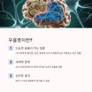 우울증 증상 이미지