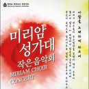 미리암 이미지