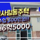 사림동120 이미지