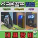 장수스크린골프 이미지