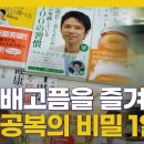 1일 1식의 이로움 이미지