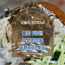명서로-2 | 명장동 푸른 바다횟집, 물회 맛집 솔직 후기｜숨은 찐 맛집 도다리 물회, 여름 별미!!