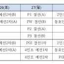 파크골프 세부경기일정 이미지