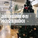 케이오피피아이