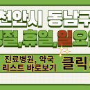 동남 수약국 이미지