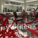 수퍼24시 | 광주 첨단 헬스장 달려라 휘트니스 첨단점 PT 24시 추천후기