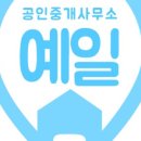 LCT예일공인중개사사무소 이미지