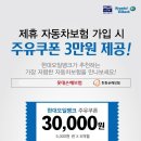 제일자동차뱅크