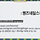 헨즈네일 이미지