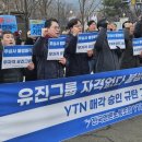 YTN 공정노동조합 이미지