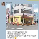 베이니 네일