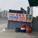 푸른자동차공업사 이미지