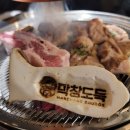 막창도둑만촌메트로점 이미지