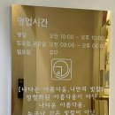 고운피부에스테틱 - 무안군 | 고운피부에스테틱
