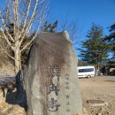 북면426 | 보각국사 일연스님께서 삼국유사를 집필하신 곳 군위 인각사