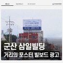 삼일광고 이미지