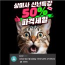 상미사 이미지