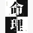 기초 명리학 이미지