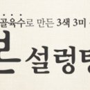 민족설렁탕 이미지