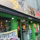 69떡볶이통닭