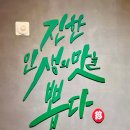 성연 | [공지] 서산성연점심,회식·가족모임까지 가성비 좋은 보배반점 성연점 후기