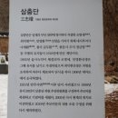 운악산관광안내소 이미지