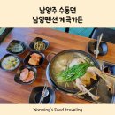 남양펜션 이미지