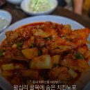 야미또치킨 | 왕십리 야미또치킨&amp;호프 솔직 후기｜림스 스타일 마른 치킨·고추마늘 강추