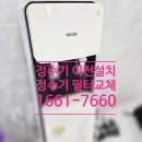 학원 교원 웰스 정수기 KW-P32W1 이전 설치, 필터 교체 후기. 정수기 설치, 필터 교체 전문 업체 1661-7660