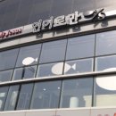 연어로만 미사점