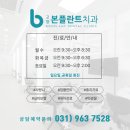 고양본플란트치과의원 이미지