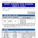 2026년도 우정9급(계리)공무원 시험일정 사전공고 이미지