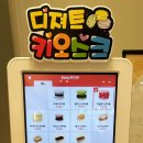 데이롱 카페 일산하늘마을점