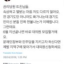 8월 더민주 전당대회 앞두고 권당이 꼭 해야할일 이미지