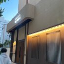 메종 드 온유 이미지