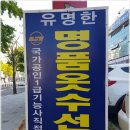 유명옷수선 이미지