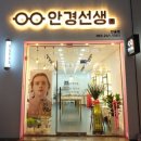 이안. 렌즈아이 | 렉시움 LX 539 + SOMO 개인맞춤 누진다초점 안경렌즈 / 전주 누진다초점 안경은 안경선생에서 ^^