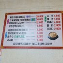 김천정월식당 이미지