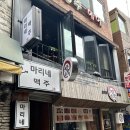 마리네맥주 네이버블로그